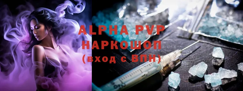 Alpha PVP Crystall  Бор 