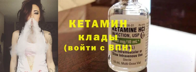 купить  сайты  Бор  Кетамин ketamine 