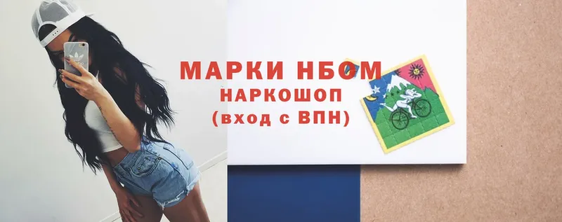 наркота  Бор  hydra ONION  Наркотические марки 1,5мг 