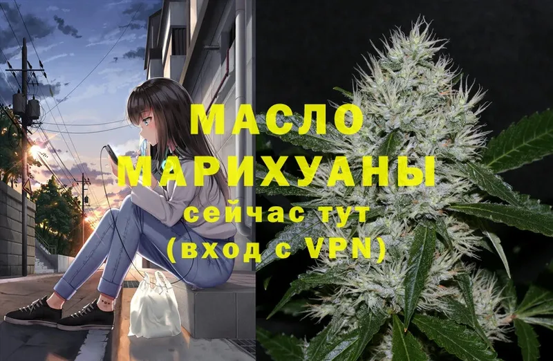 ТГК THC oil  купить наркотики цена  Бор 